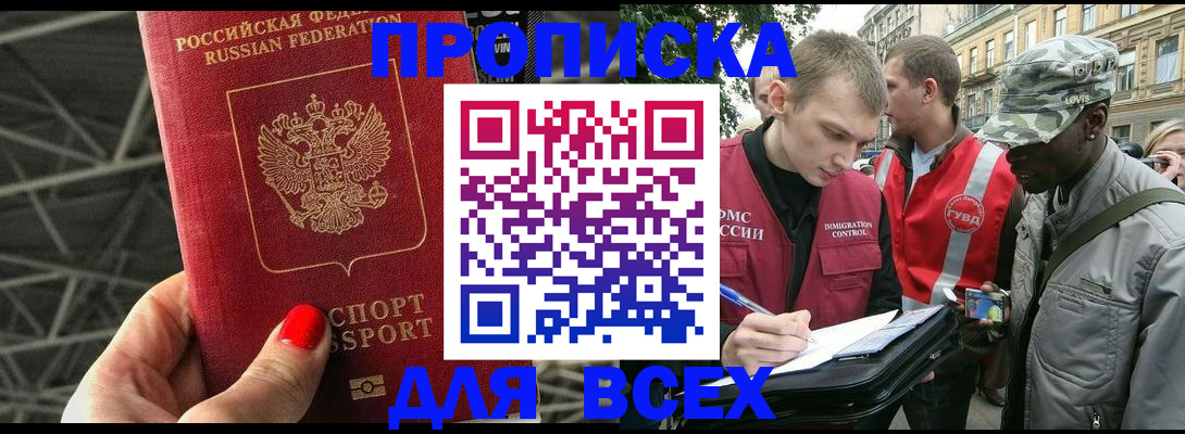 найти адрес прописки в Лакинске